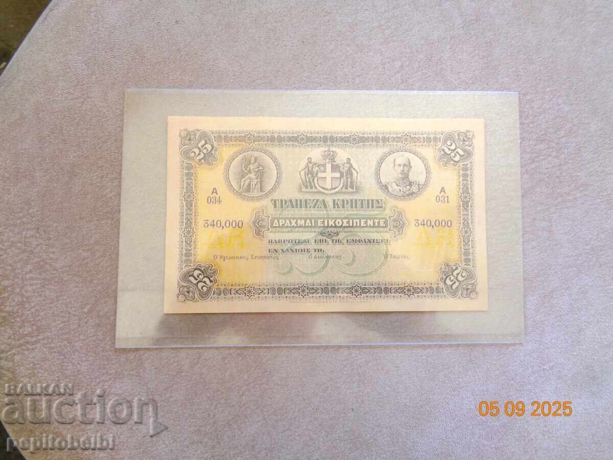 Grecia 1914. Copii foarte rare de bancnote sunt - 5