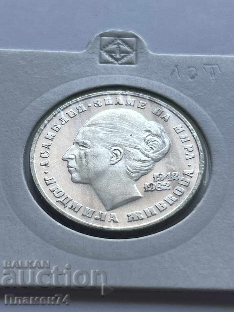 20 leva 1982 Bŭlgariya Γέννηση της Lyudmila Zhivkova με τιμή 320.00 BGN | € 163.61