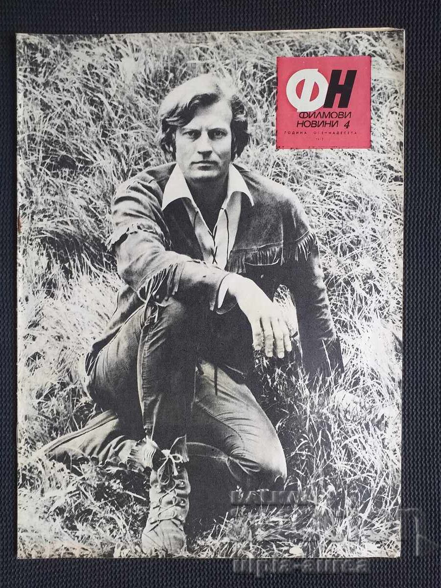 ΕΙΔΗΣΕΙΣ ΤΑΙΝΙΩΝ