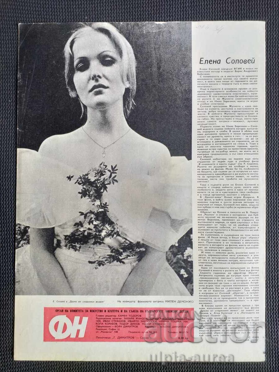 MOVIE NEWS with price 1.80 BGN | € 0.92