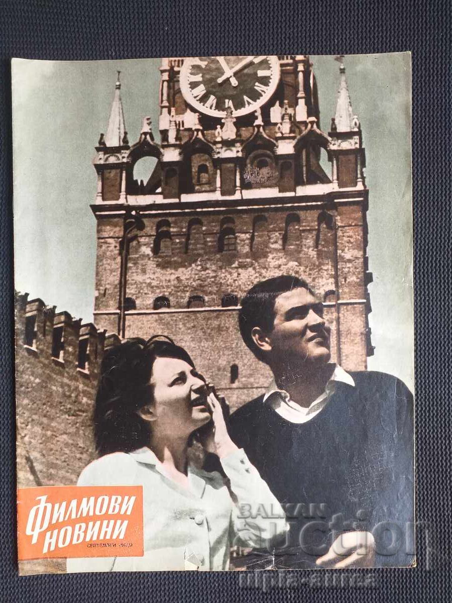 ΕΙΔΗΣΕΙΣ ΤΑΙΝΙΩΝ ΕΙΔΗΣΕΙΣ ΤΑΙΝΙΩΝ