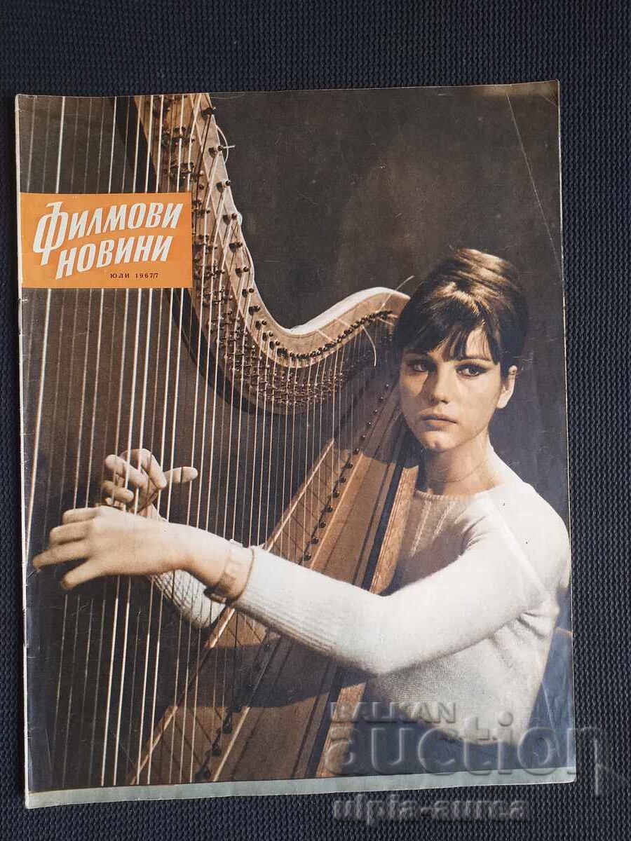 ΕΙΔΗΣΕΙΣ ΤΑΙΝΙΩΝ