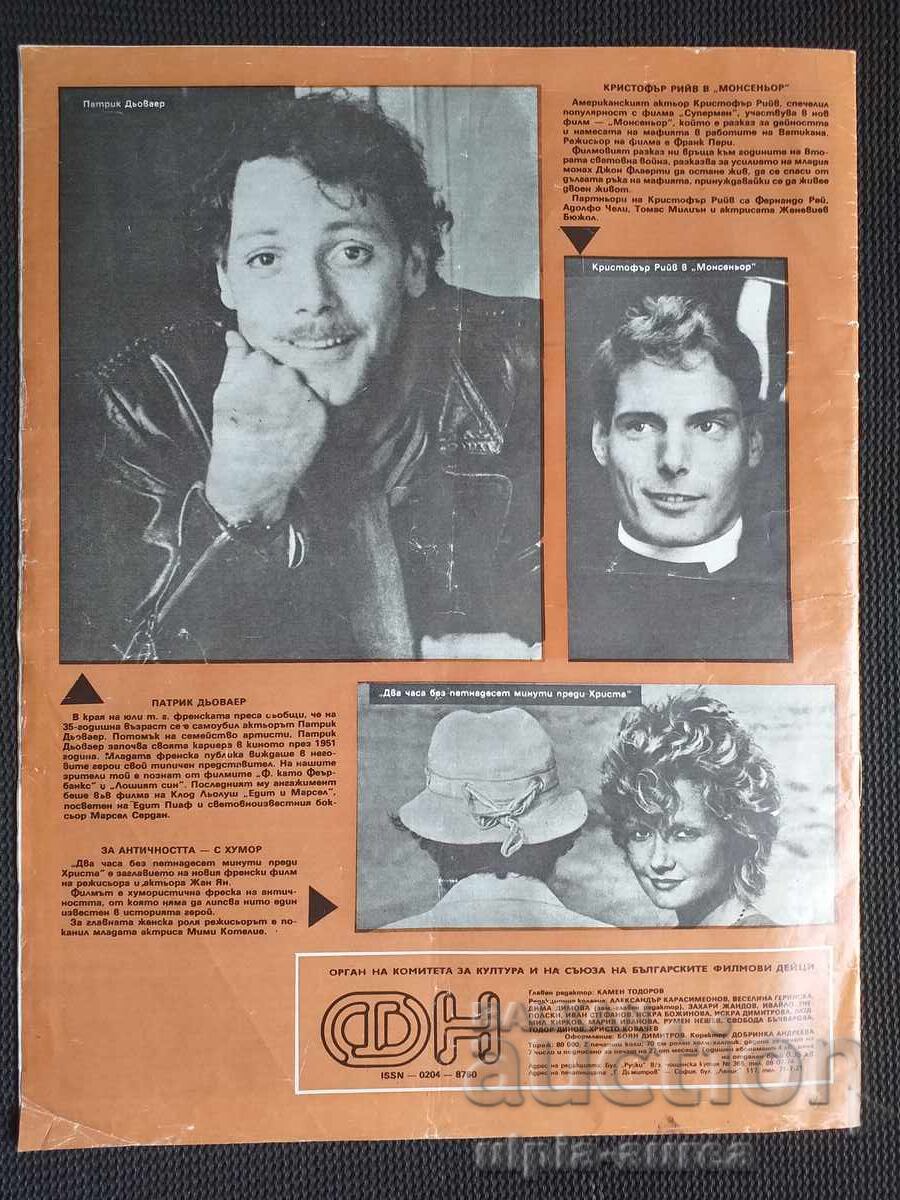 ΕΙΔΗΣΕΙΣ ΤΑΙΝΙΩΝ με τιμή 1.00 BGN | € 0.51