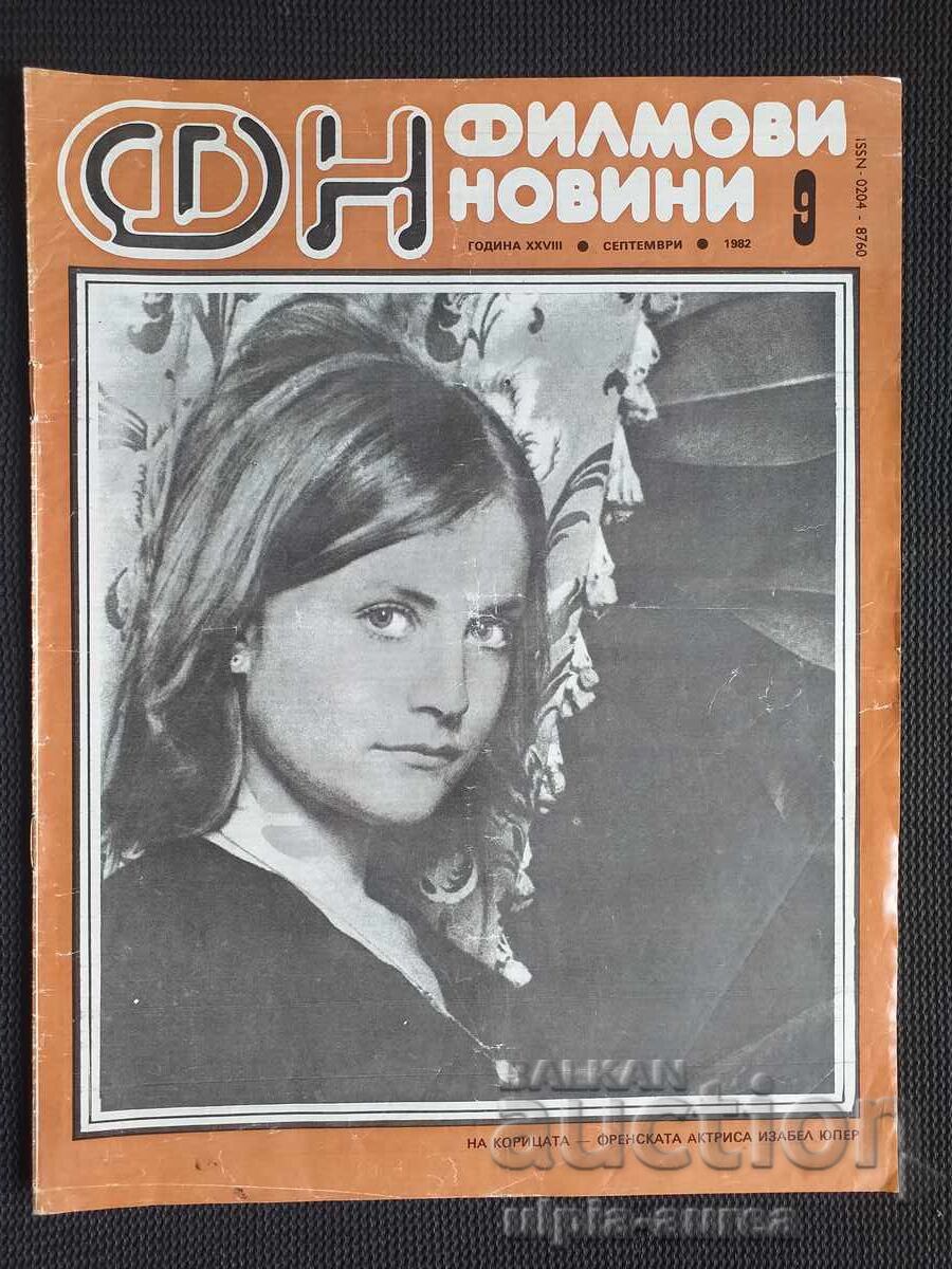 ΕΙΔΗΣΕΙΣ ΤΑΙΝΙΩΝ