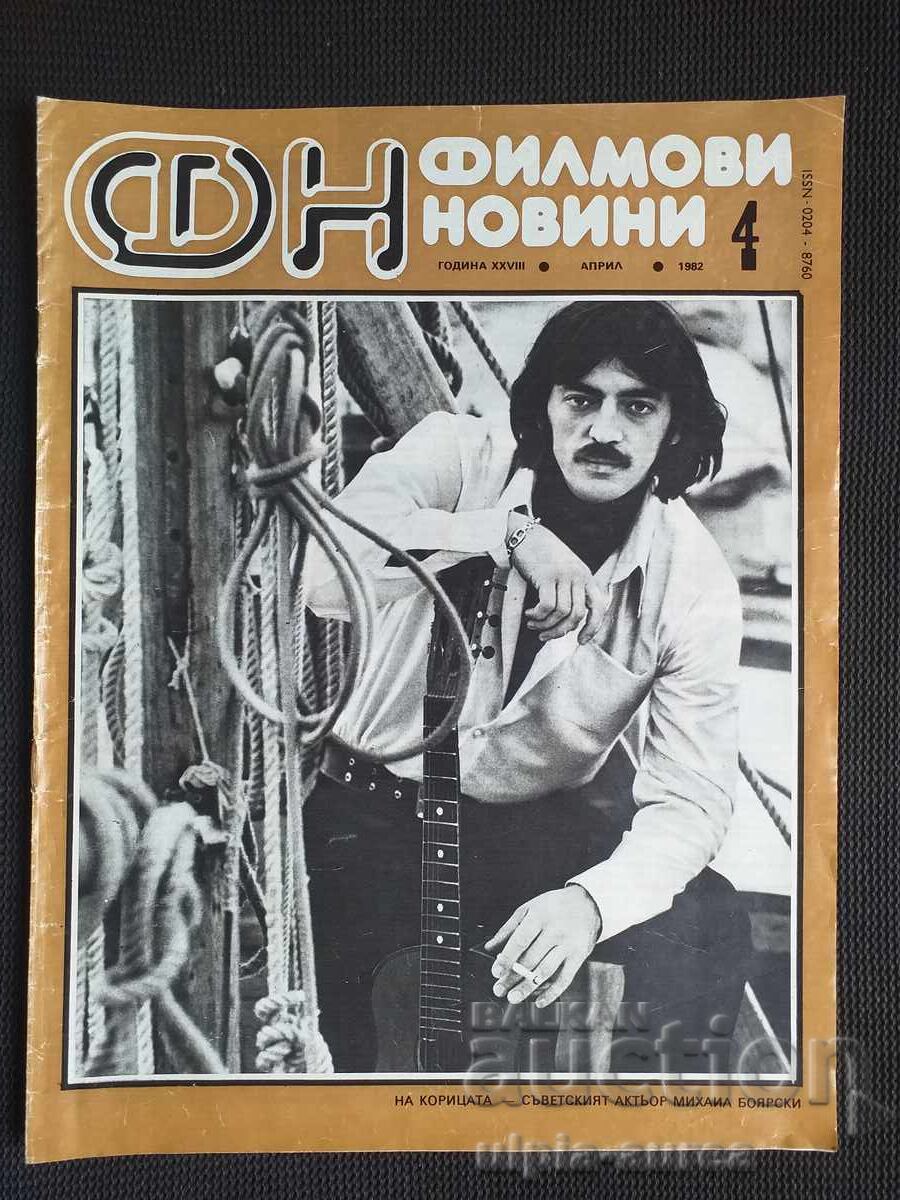 ΕΙΔΗΣΕΙΣ ΤΑΙΝΙΩΝ ΕΙΔΗΣΕΙΣ ΤΑΙΝΙΩΝ