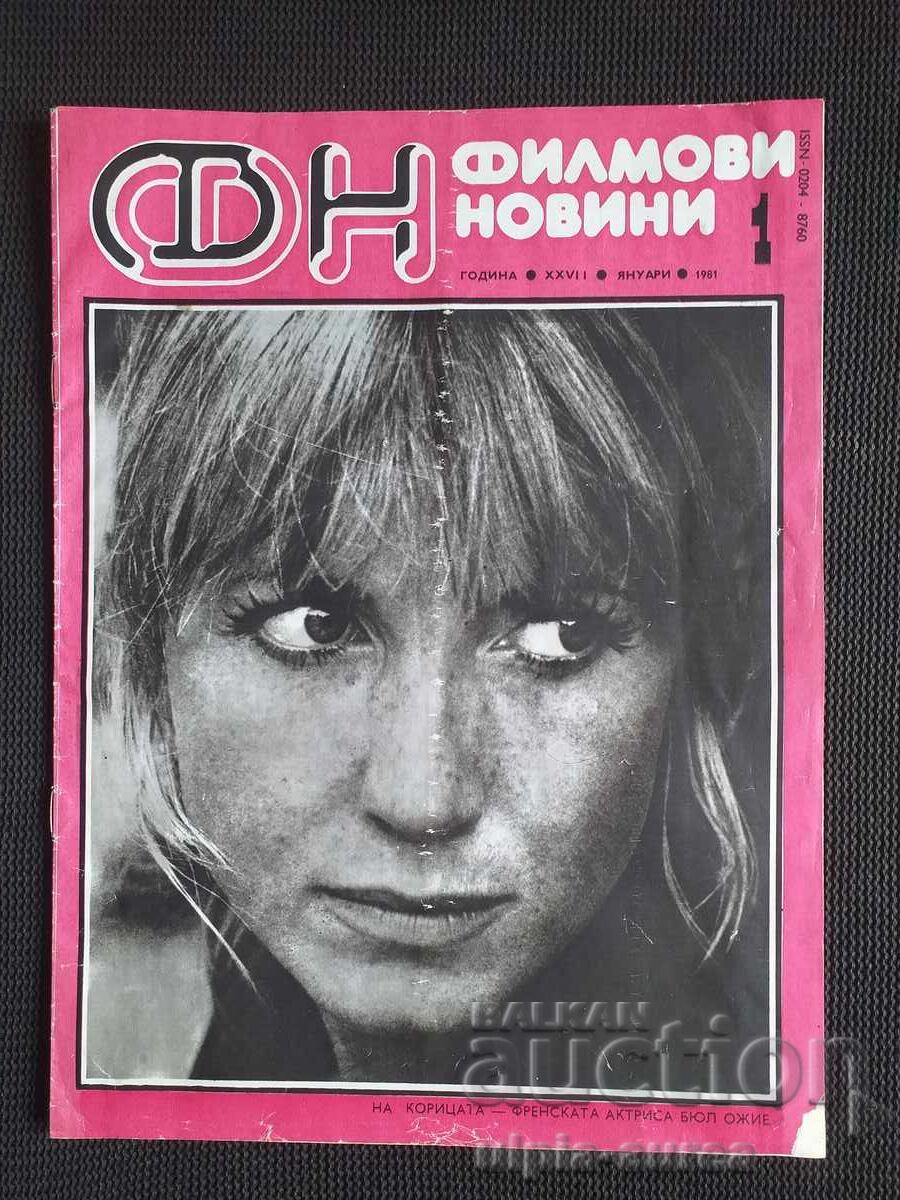 ΕΙΔΗΣΕΙΣ ΤΑΙΝΙΩΝ