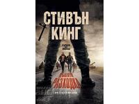 Μακρύς περίπατος + βιβλίο ΔΩΡΟ