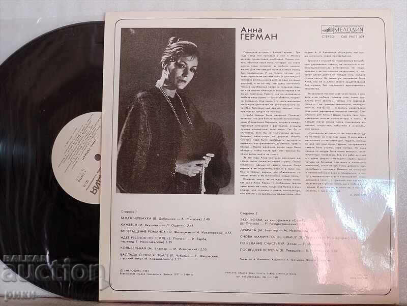 Anna German - Last Meeting with price 30.00 BGN | € 15.34 Anna German - Last Meeting with price 30.00 BGN | € 15.34