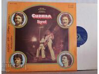 Signal - Eternal Crossroads 1979