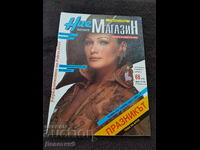 Magazine "We Women" Year 1, No. 4