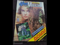 Magazine "We Women" Year 1, No. 3