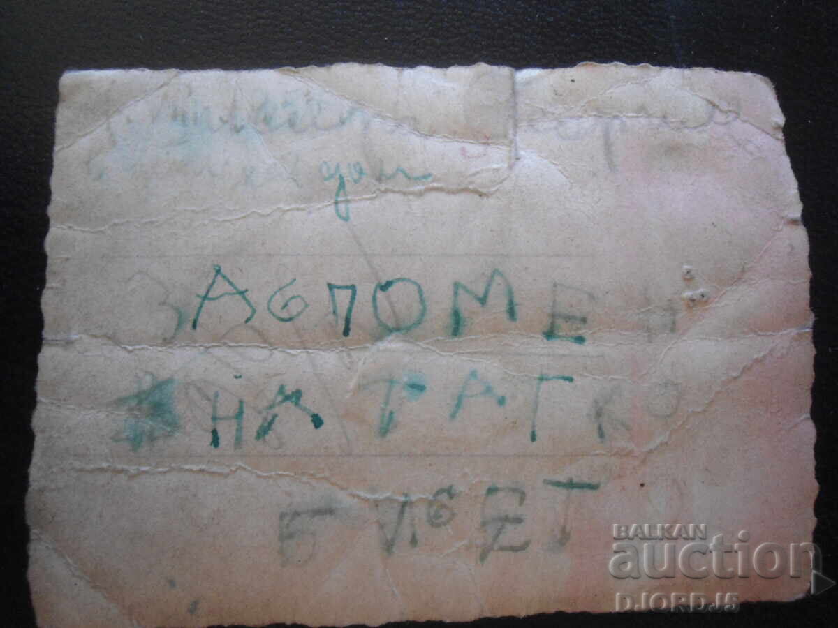 Стара снимка с цена 1.00 лв. | € 0.51 Стара снимка с цена 1.00 лв. | € 0.51