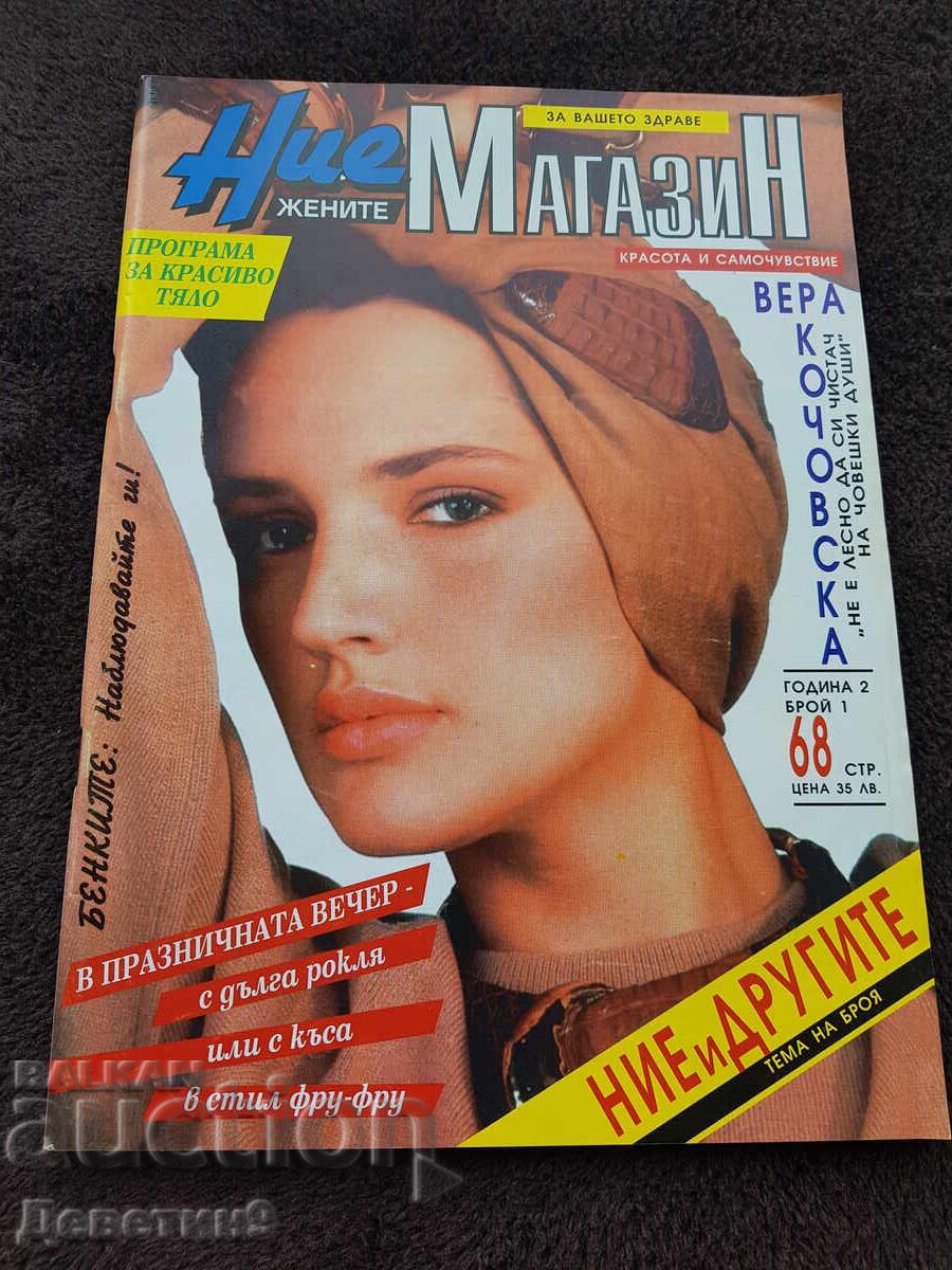 Magazine "We Women" Year 2, No. 3