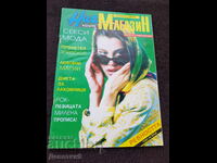 Magazine "We Women" Year 3, No. 1