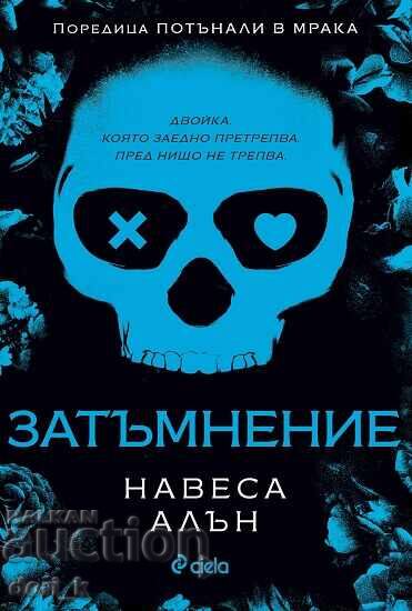 Eclipsă + carte CADOU Eclipsă + carte CADOU