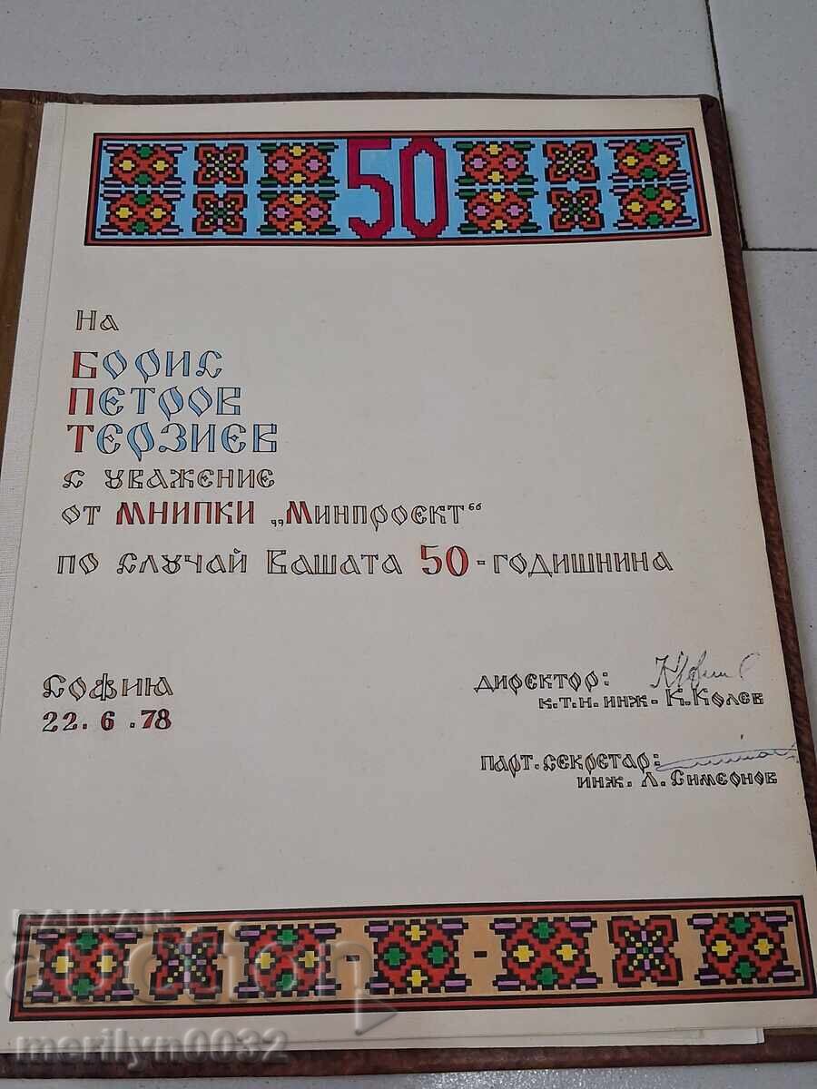 Auction  Commemorative Leather Folder Shipka with NRB Caricature