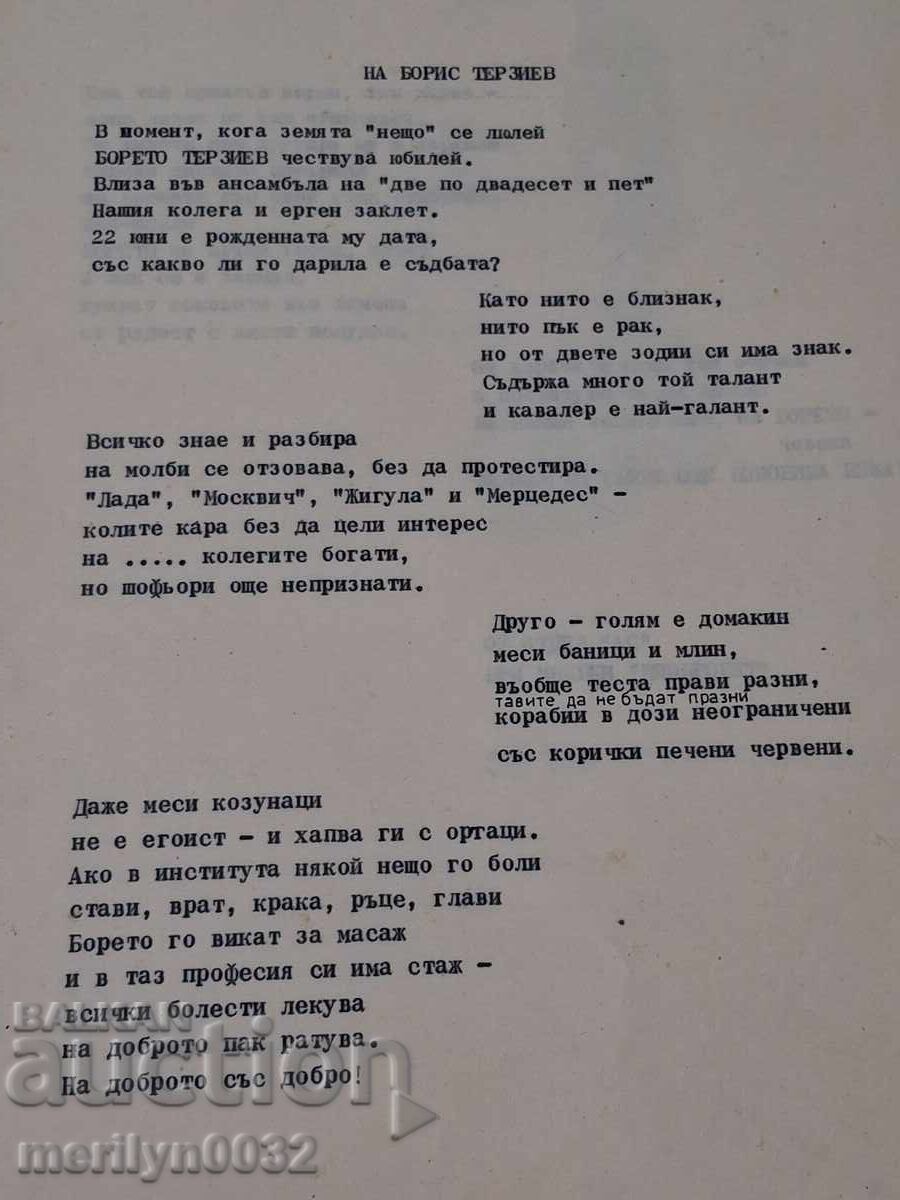 Delivery of Commemorative Leather Folder Shipka with NRB Caricature