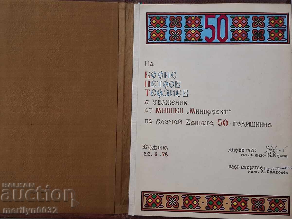 Commemorative Leather Folder Shipka with NRB Caricature - 6