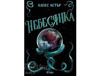 Νεραγκούλα + βιβλίο ΔΩΡΟ