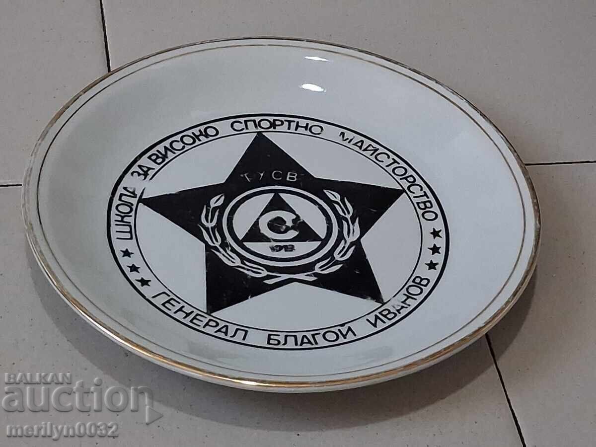 Bulgarian PORCELAIN "S-la for High Sports Mastery" GUSV with price 69.00 BGN | € 35.28