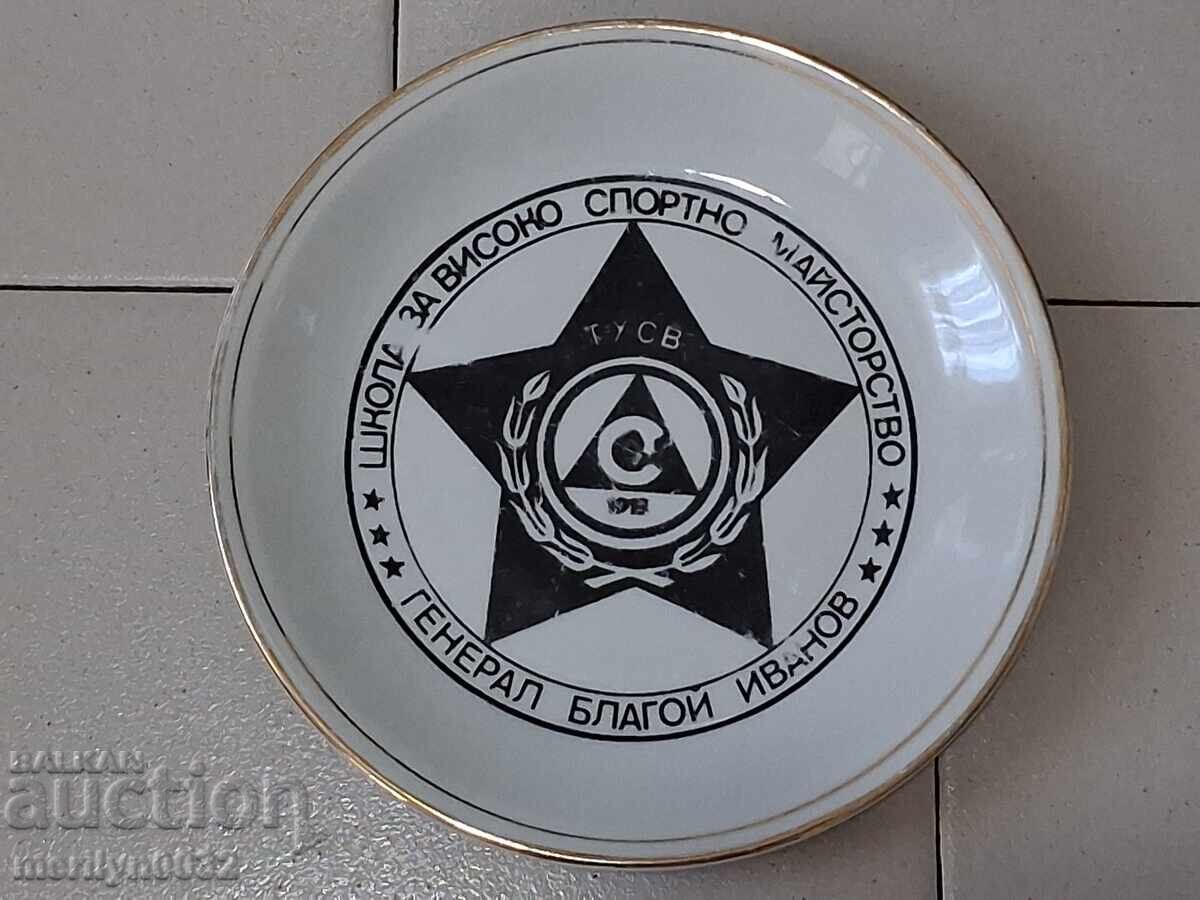 Bulgarian PORCELAIN "S-la for High Sports Mastery" GUSV - 7