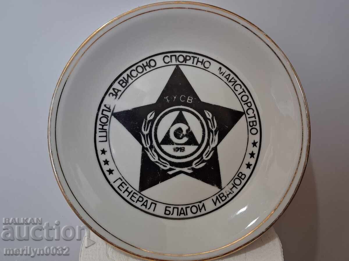 Bulgarian PORCELAIN "S-la for High Sports Mastery" GUSV