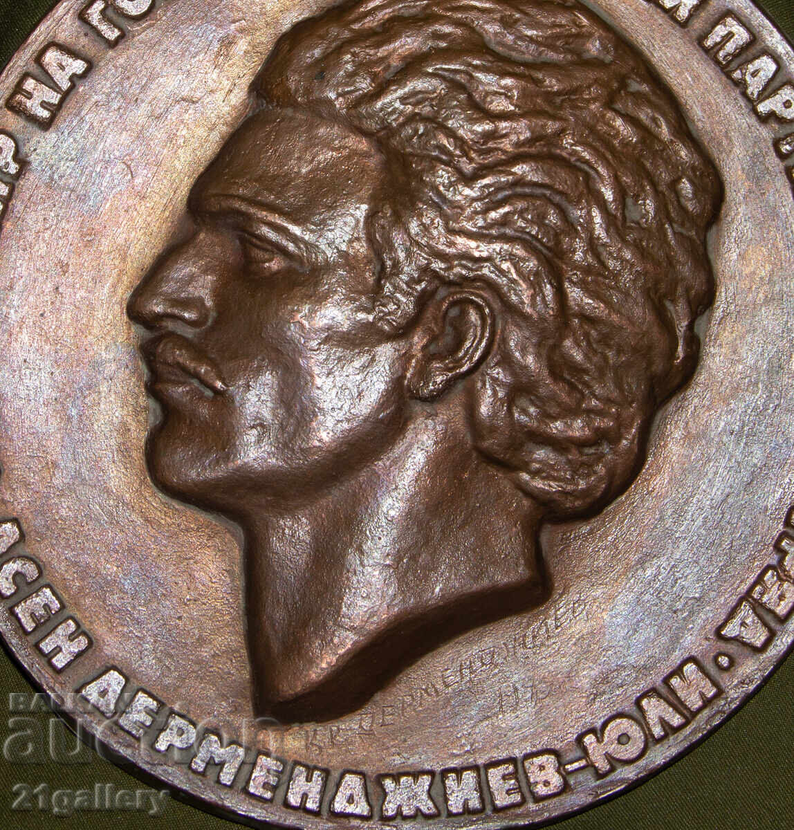 Delivery of Krum Dermendzhiev (1916 - 2005) Sculpture bas-relief 1949