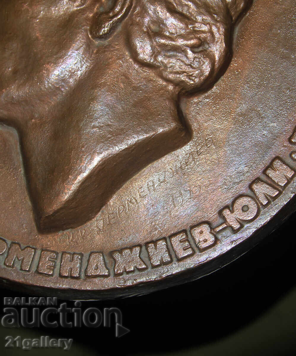 Krum Dermendzhiev (1916 - 2005) Sculpture bas-relief 1949 - 5