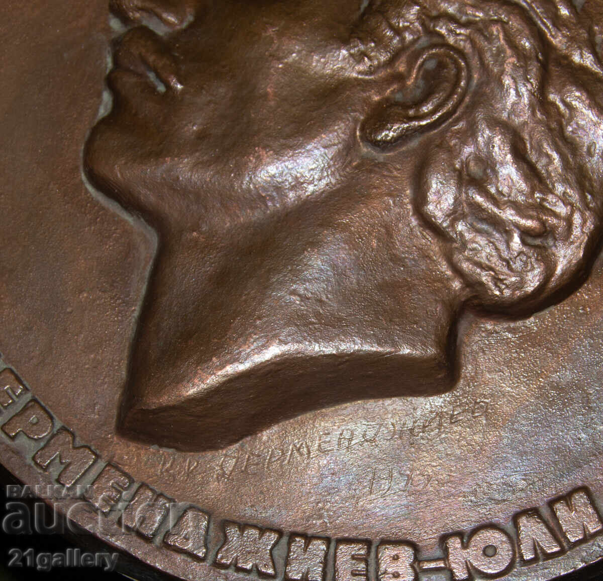 Krum Dermendzhiev (1916 - 2005) Sculpture bas-relief 1949 - 6