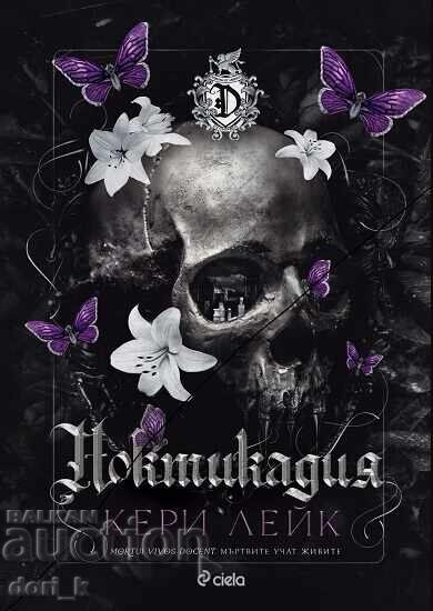 Noktikadiya + book GIFT Noktikadiya + book GIFT