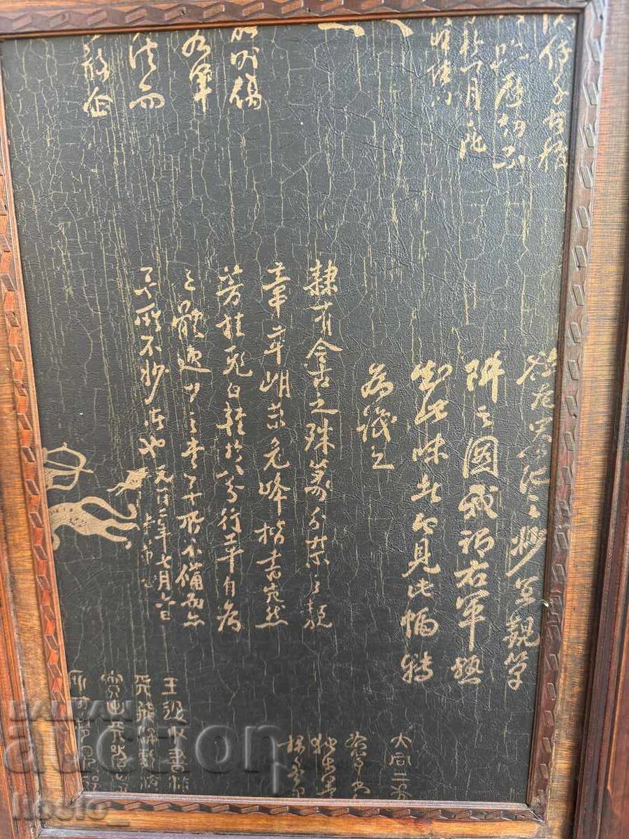 Old Chinese Screen - 6