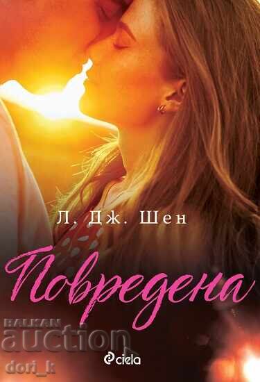 Damaged + book GIFT Damaged + book GIFT