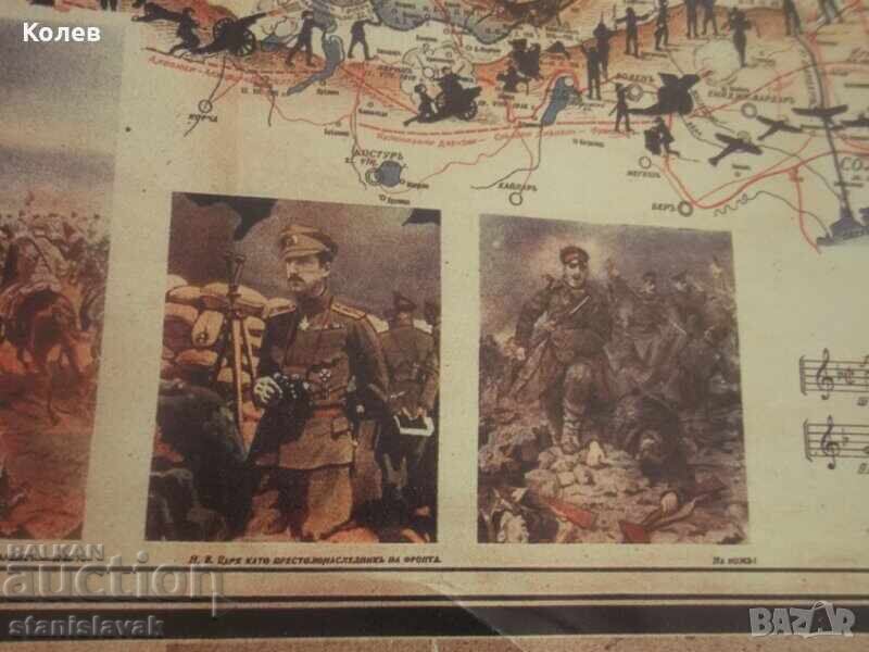 Hartă istorică a Bulgariei Mari și unite -1942-COPIE cu preț 55.00 BGN | € 28.12 Hartă istorică a Bulgariei Mari și unite -1942-COPIE cu preț 55.00 BGN | € 28.12