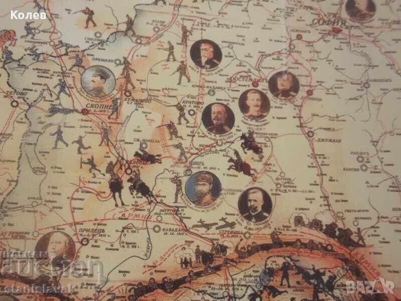 Licitație Hartă istorică a Bulgariei Mari și unite -1942-COPIE Licitație Hartă istorică a Bulgariei Mari și unite -1942-COPIE