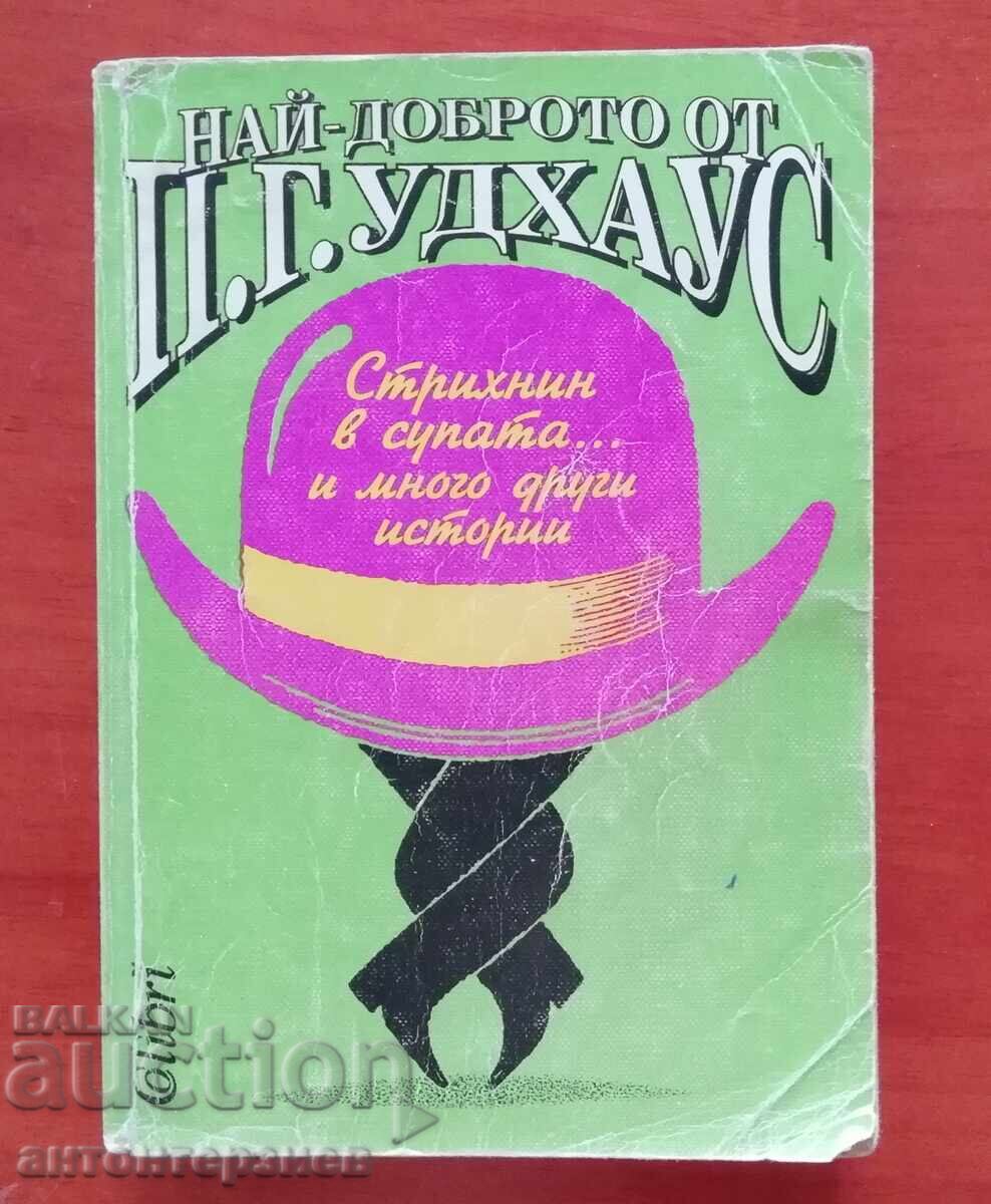 The Best of P. G. Wodehouse