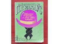 The Best of P. G. Wodehouse