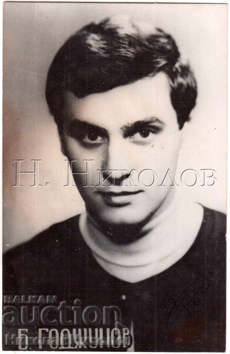 VECHE CARTOLINĂ MUZICĂ ESTRADĂ BORIS GODJUNOV E389