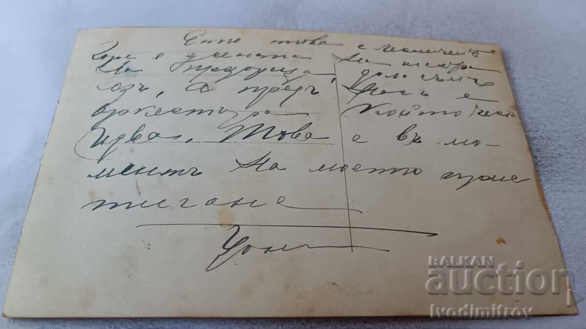 Δημοπρασία Φωτογραφία Άνδρες και παιδιά μπροστά από το δασονομείο Ρεβίρνο Γκέσόβα Πλανίνα Δημοπρασία Φωτογραφία Άνδρες και παιδιά μπροστά από το δασονομείο Ρεβίρνο Γκέσόβα Πλανίνα