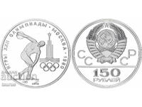 Russia, 150 rubles, 1978, 15.55 g platinum (.999)