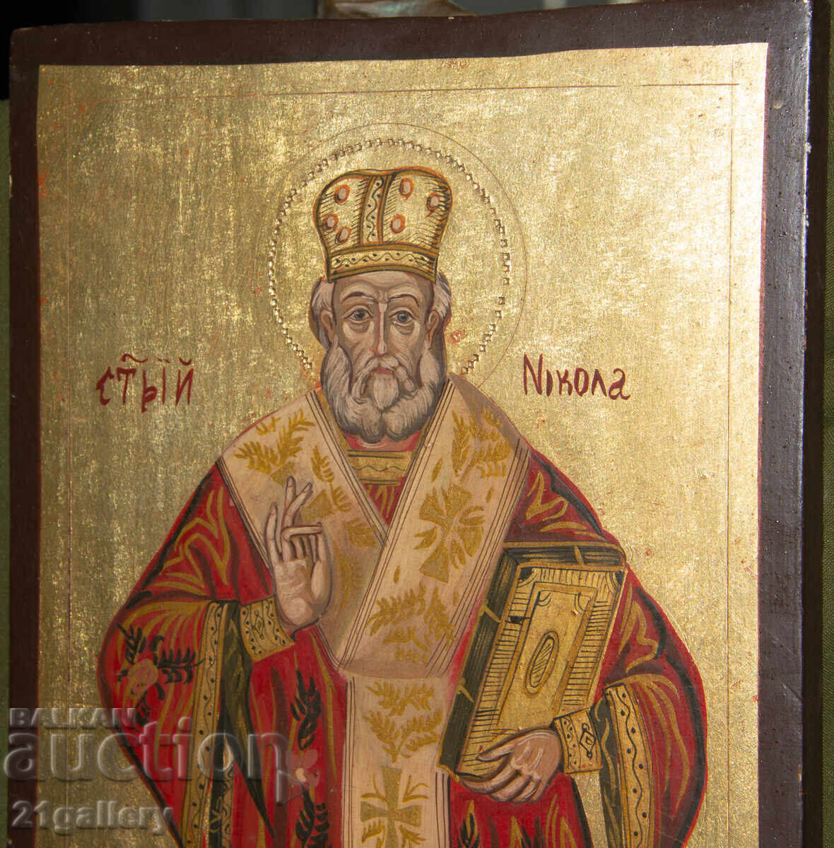 Δημοπρασία Σύγχρονη εικόνα Αγίου Νικολάου του Θαυματουργού, χρυσός βαράκι