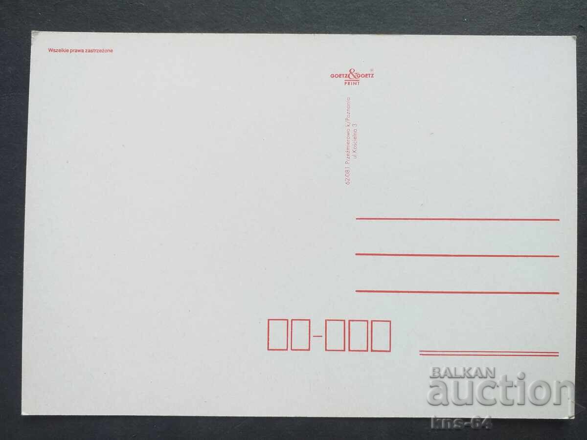 CHNG Congratulations with price 0.85 BGN | € 0.43 CHNG Congratulations with price 0.85 BGN | € 0.43