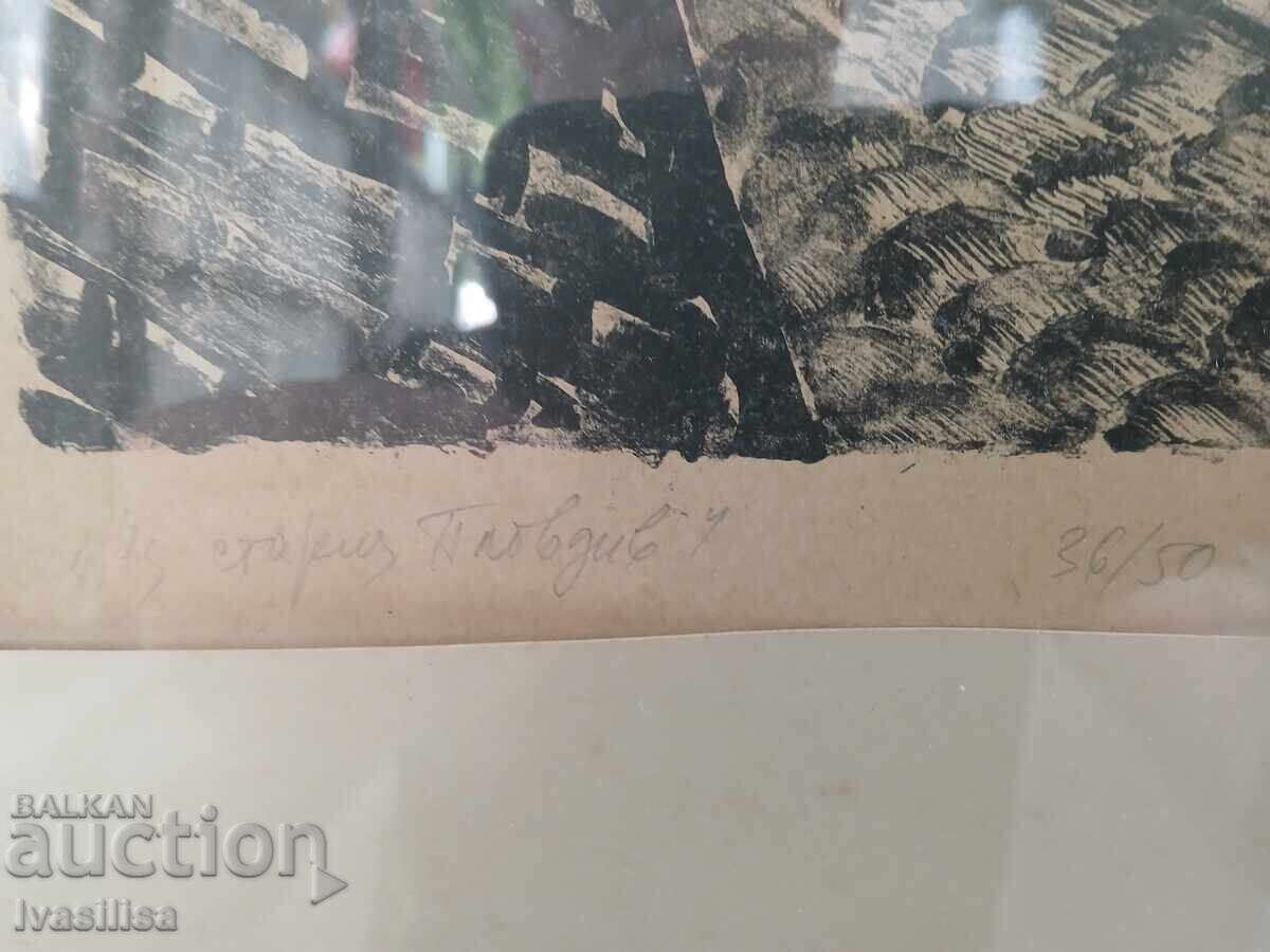 Δημοπρασία Καθηγήτρια Ραλίτσα Νικόλοβα Παλιά Πλόβντιβ