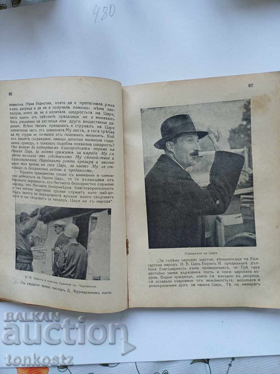 Auction Our Tsar 1936 Auction Our Tsar 1936