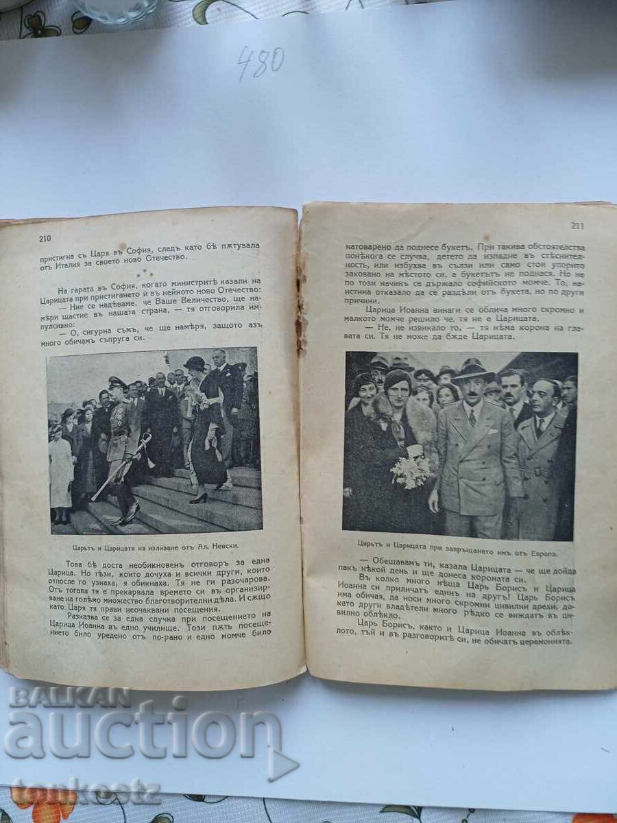 Our Tsar 1936 - 5 Our Tsar 1936 - 5