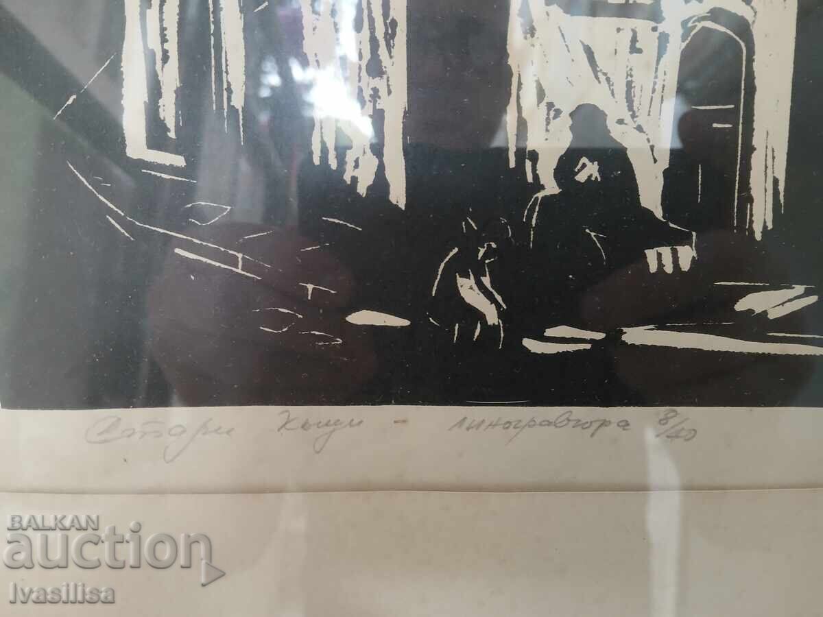 Licitație Case vechi de Sașo Filev Licitație Case vechi de Sașo Filev