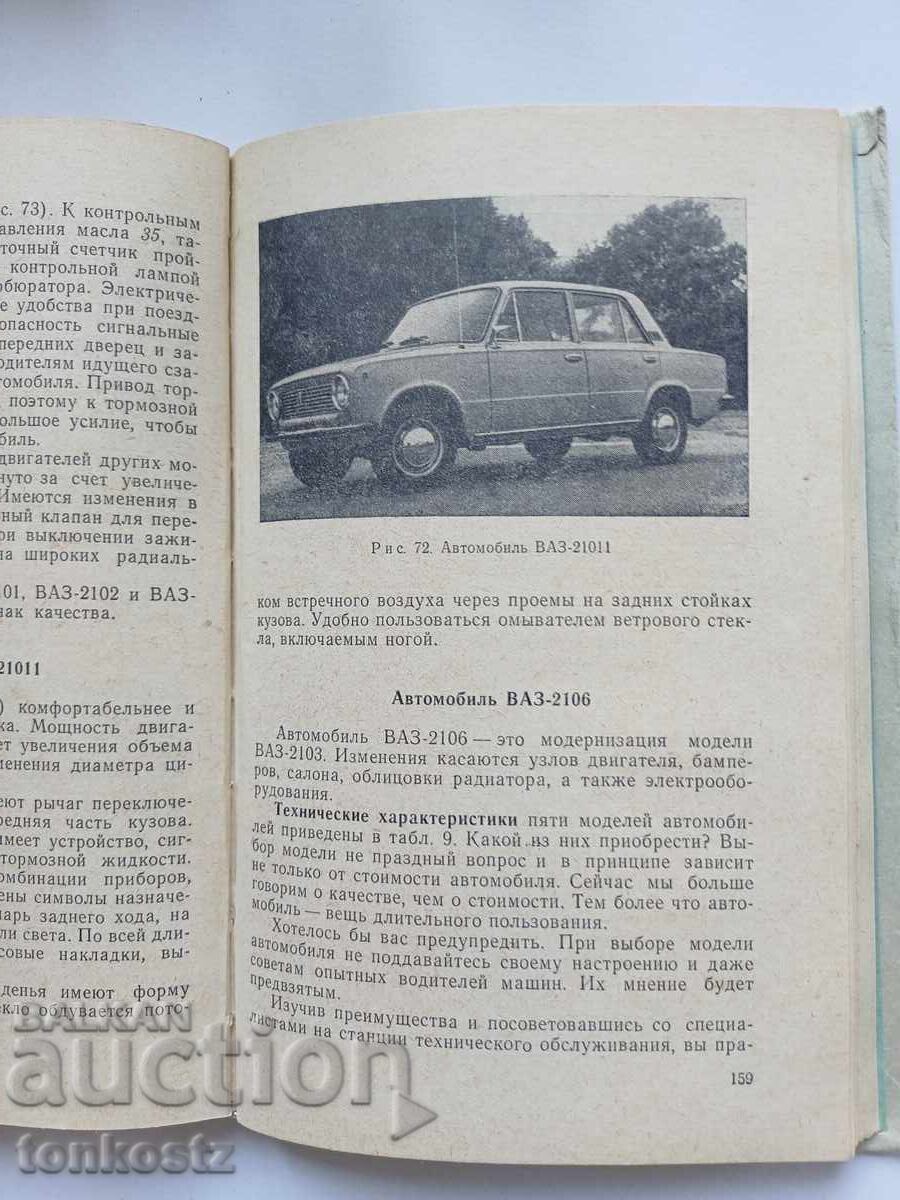 Delivery of Russian book about motorcycles and Zhiguli