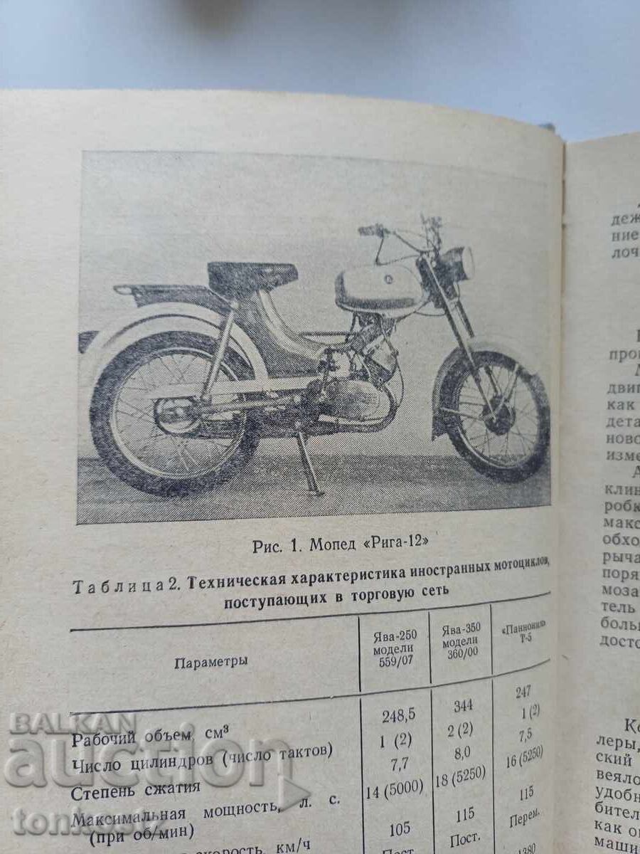Carte rusă despre motociclete și Zhiguli - 5