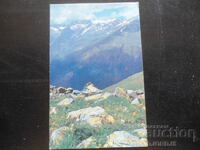 Παλαιό ρωσικό ημερολόγιο, 1981, Ορεινό τοπίο