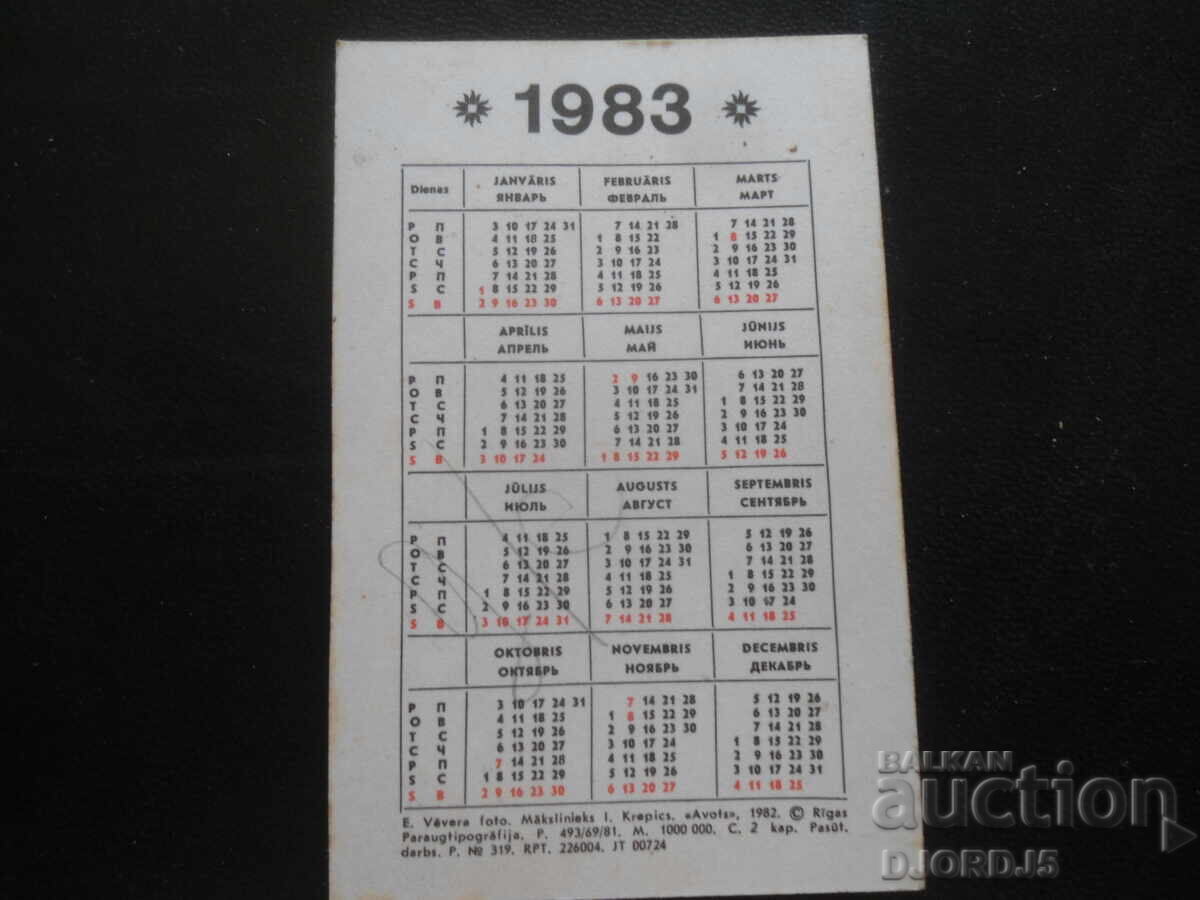 Old calendar, 1983, Monuments of folk architecture with price 1.00 BGN | € 0.51