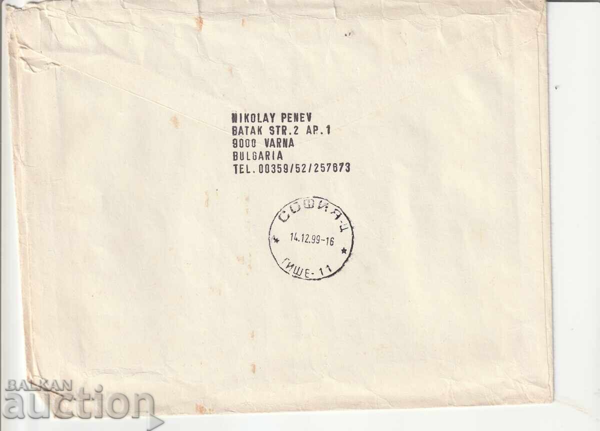 Bulgaria P.P. călătorit cu preț 0.20 BGN | € 0.10 Bulgaria P.P. călătorit cu preț 0.20 BGN | € 0.10